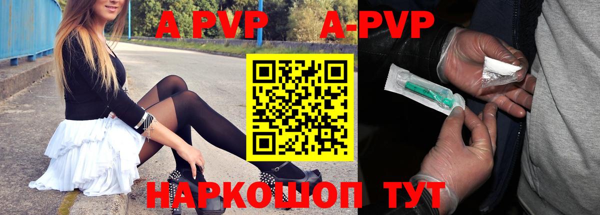 A PVP крисы CK Новозыбков