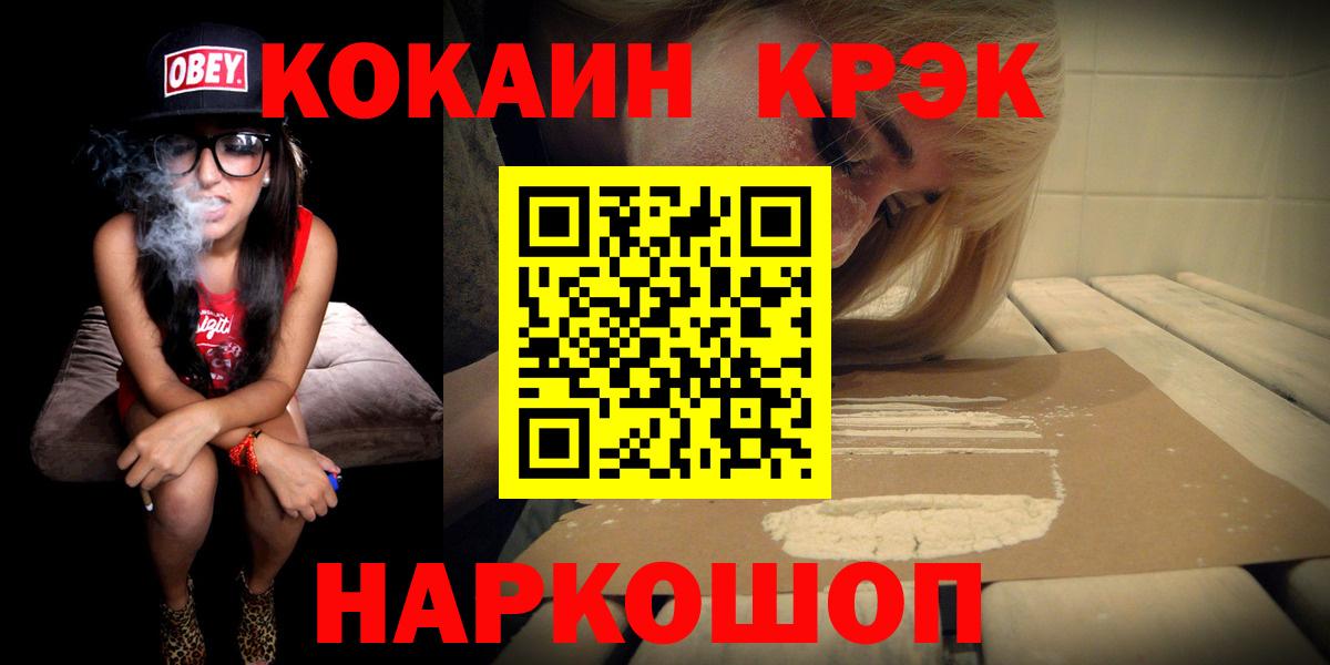 Cocaine Columbia Новозыбков