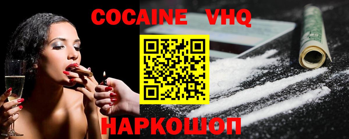 Кокаин Fish Scale  Кокаин Columbia  Новозыбков  КОКАИН  Вход с VPN 