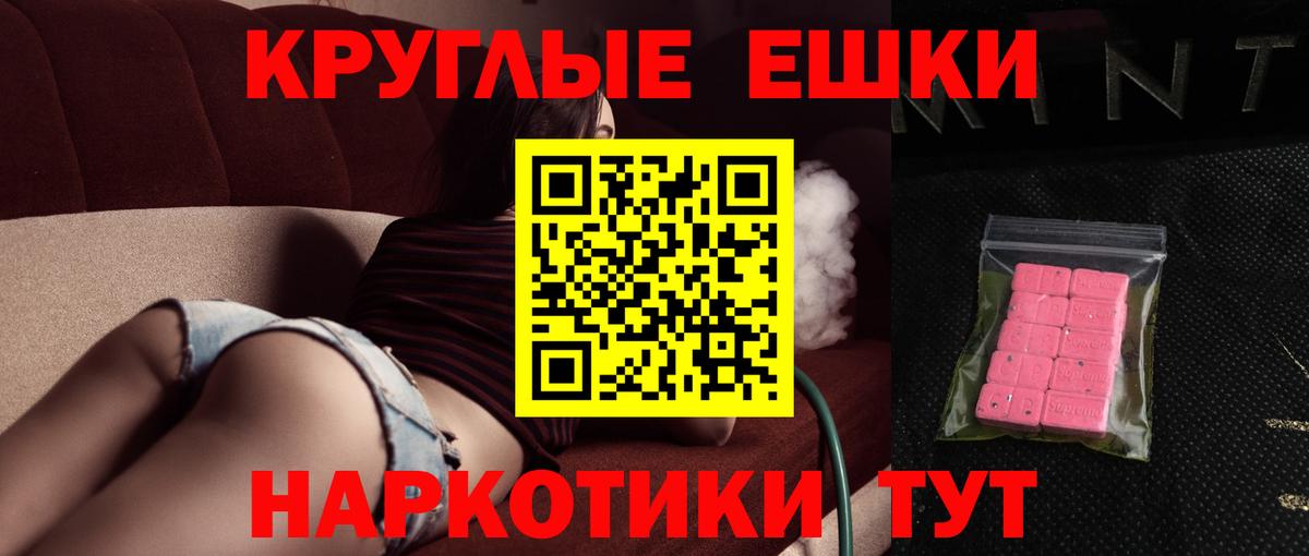 Экстази 280мг Новозыбков