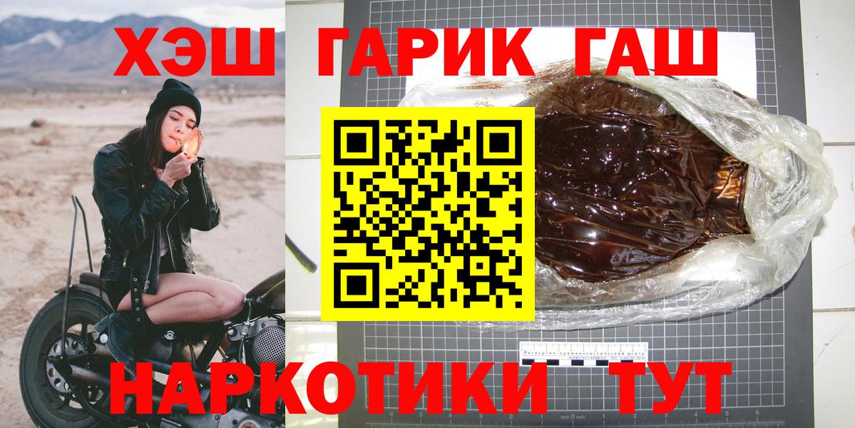 Новозыбков  ГАШ индика сатива  ГАШИШ  где купить наркоту  Вход с VPN  ГАШИШ VHQ 