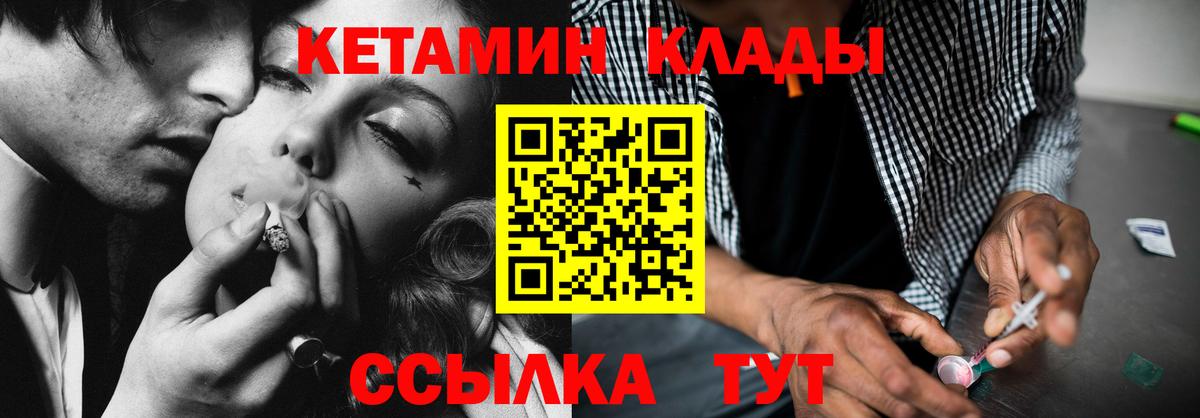 Кетамин VHQ  Вход с VPN  Новозыбков  КЕТАМИН ketamine 