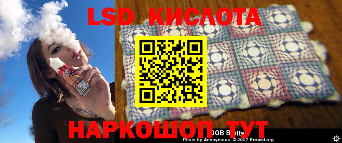 LSD-25 экстази ecstasy Новозыбков