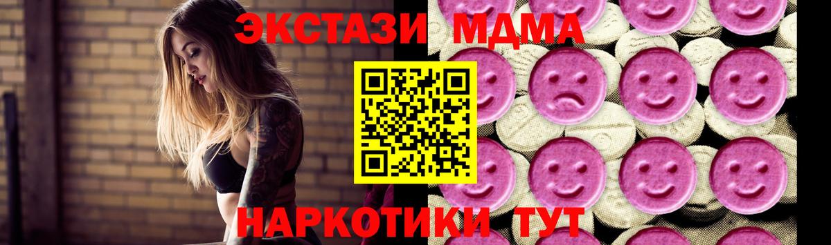 Новозыбков  MDMA VHQ  MDMA  Вход с VPN  MDMA VHQ 