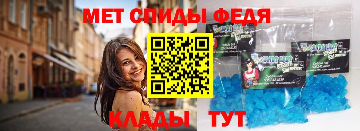 МЕТАМФЕТАМИН мет  Вход с VPN  Новозыбков 