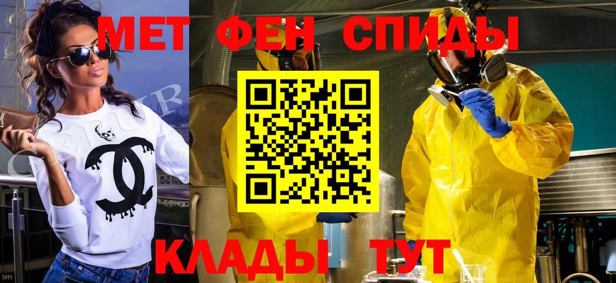 Метамфетамин кристалл Новозыбков