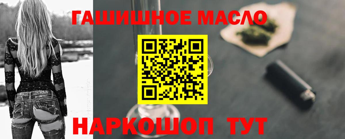Дистиллят ТГК гашишное масло Новозыбков